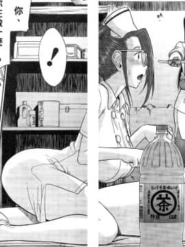 [つながみ × いのまる(光永康則X豬丸)] まじカライズ(正义魔法COS少女) 第3巻_0122-0123 副本