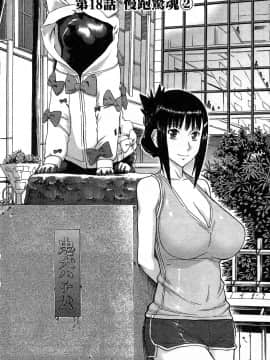 [つながみ × いのまる(光永康則X豬丸)] まじカライズ(正义魔法COS少女) 第3巻_0160 副本