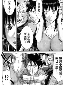 [つながみ × いのまる(光永康則X豬丸)] まじカライズ(正义魔法COS少女) 第3巻_0168 副本