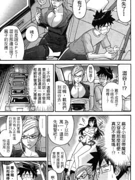 [つながみ × いのまる(光永康則X豬丸)] まじカライズ(正义魔法COS少女) 第3巻_0169 副本