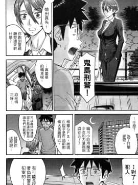 [つながみ × いのまる(光永康則X豬丸)] まじカライズ(正义魔法COS少女) 第3巻_0170 副本