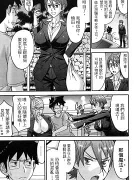 [つながみ × いのまる(光永康則X豬丸)] まじカライズ(正义魔法COS少女) 第3巻_0171 副本