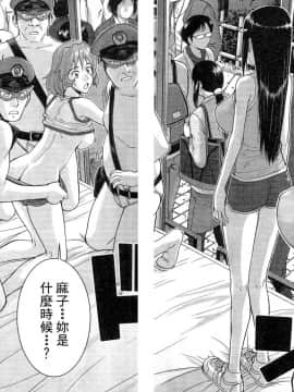 [つながみ × いのまる(光永康則X豬丸)] まじカライズ(正义魔法COS少女) 第3巻_0172-0173 副本