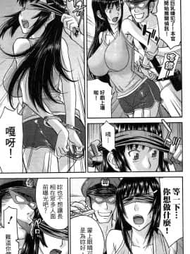 [つながみ × いのまる(光永康則X豬丸)] まじカライズ(正义魔法COS少女) 第3巻_0175 副本