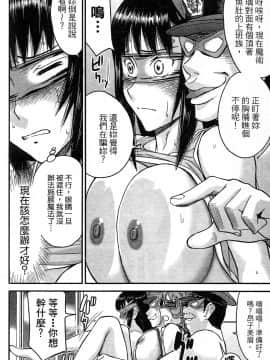 [つながみ × いのまる(光永康則X豬丸)] まじカライズ(正义魔法COS少女) 第3巻_0178 副本