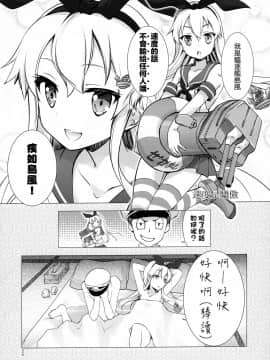 (C84) [GUNP (杜講一郎、さくらあかみ)] 艦かん少女 - Girls to combat dressed in a warship (艦隊これくしょん -艦これ-) [中国翻訳]_016