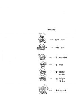 (砲雷撃戦!よーい!四戦目!) [桃のカンヅメ (七桃りお)] お゛うっ!？っとヲ級ちゃんVS第六駆逐隊 (艦隊これくしょん -艦これ-) [中国翻訳]_003