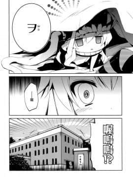 (砲雷撃戦!よーい!四戦目!) [桃のカンヅメ (七桃りお)] お゛うっ!？っとヲ級ちゃんVS第六駆逐隊 (艦隊これくしょん -艦これ-) [中国翻訳]_007