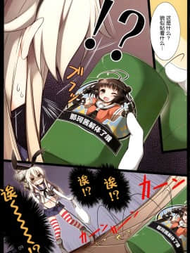 (C85) [SEQMED (ユメのオワリ)] Blue Resolution (艦隊これくしょん -艦これ-) [中国翻訳]_008