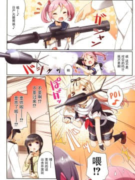 (C89) [SEQMED (ユメのオワリ)] over QMR 16 (艦隊これくしょん -艦これ-) [中国翻訳]