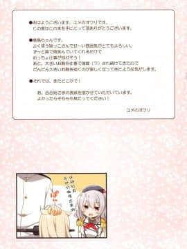 (C89) [SEQMED (ユメのオワリ)] over QMR 16 (艦隊これくしょん -艦これ-) [中国翻訳]_img016