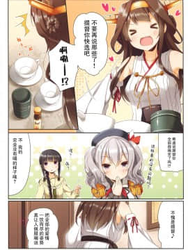 (C89) [SEQMED (ユメのオワリ)] over QMR 16 (艦隊これくしょん -艦これ-) [中国翻訳]_img009