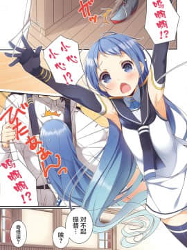 (COMIC1☆10) [SEQMED (ユメのオワリ)] over QMR 18 (艦隊これくしょん -艦これ-) [中国翻訳]_img006