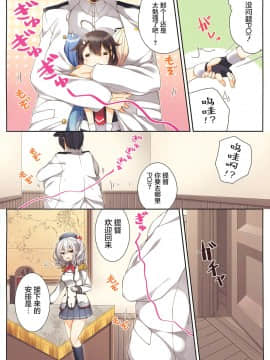 (COMIC1☆10) [SEQMED (ユメのオワリ)] over QMR 18 (艦隊これくしょん -艦これ-) [中国翻訳]_img010