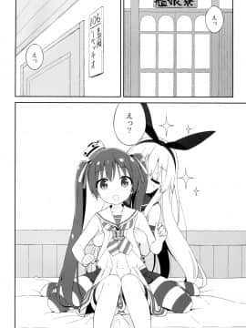 (C89) [ルミノシティ (ぺこ)] ルミノシティ14 島風のお手軽冷え症対策 (艦隊これくしょん -艦これ-)_8_007