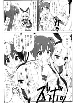(C89) [ルミノシティ (ぺこ)] ルミノシティ14 島風のお手軽冷え症対策 (艦隊これくしょん -艦これ-)_8_008