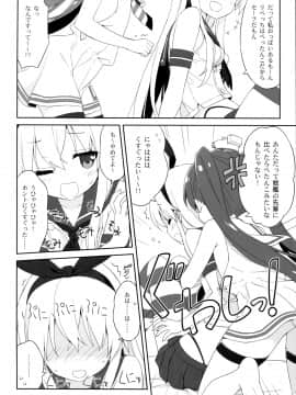 (C89) [ルミノシティ (ぺこ)] ルミノシティ14 島風のお手軽冷え症対策 (艦隊これくしょん -艦これ-)_8_009