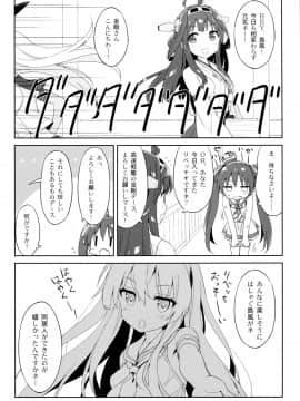 (C89) [ルミノシティ (ぺこ)] ルミノシティ14 島風のお手軽冷え症対策 (艦隊これくしょん -艦これ-)_8_011