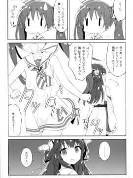 (C89) [ルミノシティ (ぺこ)] ルミノシティ14 島風のお手軽冷え症対策 (艦隊これくしょん -艦これ-)_8_012