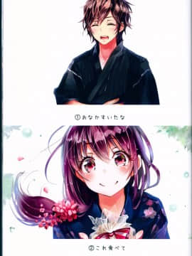 (C88) [strawberry★skeleton (keepout)] LOVE! COLLECTION (ラブライブ!、艦隊これくしょん -艦これ-)[Scan Ver]_scanpic00020