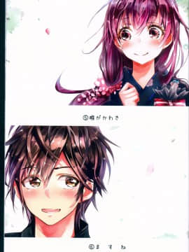 (C88) [strawberry★skeleton (keepout)] LOVE! COLLECTION (ラブライブ!、艦隊これくしょん -艦これ-)[Scan Ver]_scanpic00022