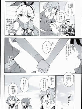(C86) [七色ぱーかー (ぐみちょこ)] うさぎとカメとあまつかぜ (艦隊これくしょん -艦これ-)[Scan Ver]_0103