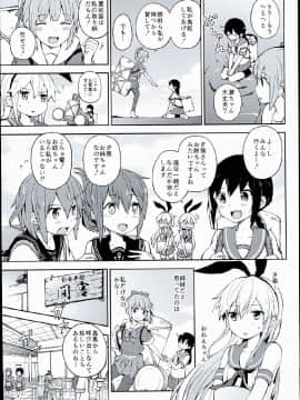 (C86) [七色ぱーかー (ぐみちょこ)] うさぎとカメとあまつかぜ (艦隊これくしょん -艦これ-)[Scan Ver]_0104