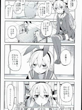 (C86) [七色ぱーかー (ぐみちょこ)] うさぎとカメとあまつかぜ (艦隊これくしょん -艦これ-)[Scan Ver]_0105
