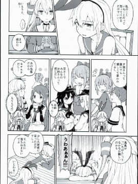 (C86) [七色ぱーかー (ぐみちょこ)] うさぎとカメとあまつかぜ (艦隊これくしょん -艦これ-)[Scan Ver]_0107