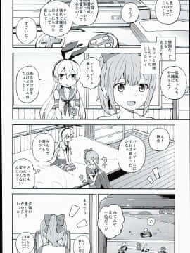 (C86) [七色ぱーかー (ぐみちょこ)] うさぎとカメとあまつかぜ (艦隊これくしょん -艦これ-)[Scan Ver]_0111