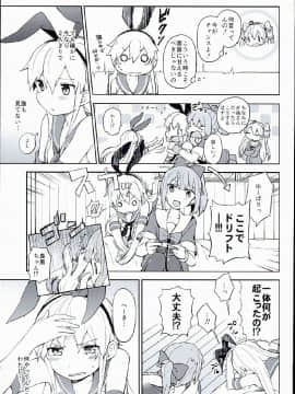 (C86) [七色ぱーかー (ぐみちょこ)] うさぎとカメとあまつかぜ (艦隊これくしょん -艦これ-)[Scan Ver]_0112