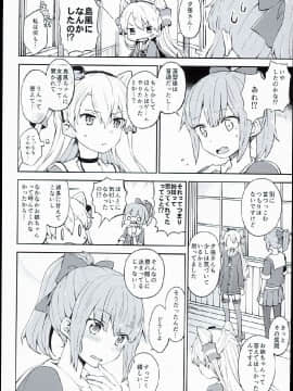 (C86) [七色ぱーかー (ぐみちょこ)] うさぎとカメとあまつかぜ (艦隊これくしょん -艦これ-)[Scan Ver]_0115