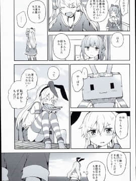 (C86) [七色ぱーかー (ぐみちょこ)] うさぎとカメとあまつかぜ (艦隊これくしょん -艦これ-)[Scan Ver]_0116