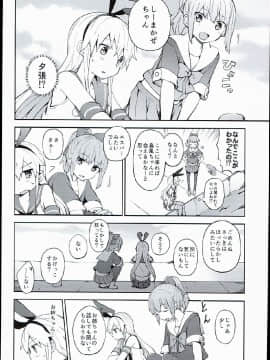 (C86) [七色ぱーかー (ぐみちょこ)] うさぎとカメとあまつかぜ (艦隊これくしょん -艦これ-)[Scan Ver]_0117