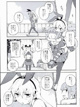 (C86) [七色ぱーかー (ぐみちょこ)] うさぎとカメとあまつかぜ (艦隊これくしょん -艦これ-)[Scan Ver]_0122