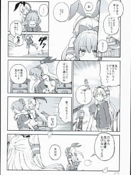 (C86) [七色ぱーかー (ぐみちょこ)] うさぎとカメとあまつかぜ (艦隊これくしょん -艦これ-)[Scan Ver]_0123