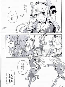 (C86) [七色ぱーかー (ぐみちょこ)] うさぎとカメとあまつかぜ (艦隊これくしょん -艦これ-)[Scan Ver]_0124