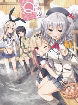 (C89) [SEQMED (ユメのオワリ)] over QMR 16 (艦隊これくしょん -艦これ-)