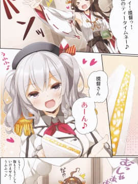 (C89) [SEQMED (ユメのオワリ)] over QMR 16 (艦隊これくしょん -艦これ-)_IMG_0004