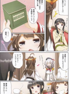 (C89) [SEQMED (ユメのオワリ)] over QMR 16 (艦隊これくしょん -艦これ-)_IMG_0005