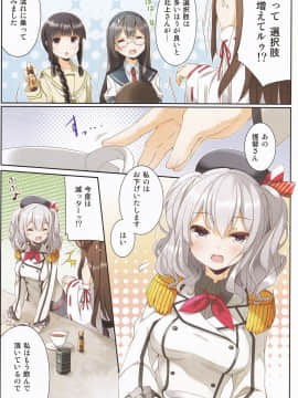 (C89) [SEQMED (ユメのオワリ)] over QMR 16 (艦隊これくしょん -艦これ-)_IMG_0007
