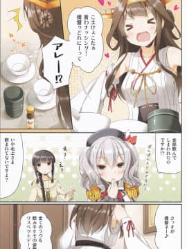 (C89) [SEQMED (ユメのオワリ)] over QMR 16 (艦隊これくしょん -艦これ-)_IMG_0009