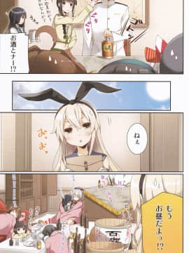 (C89) [SEQMED (ユメのオワリ)] over QMR 16 (艦隊これくしょん -艦これ-)_IMG_0011