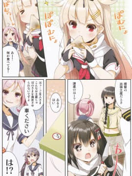 (C89) [SEQMED (ユメのオワリ)] over QMR 16 (艦隊これくしょん -艦これ-)_IMG_0014