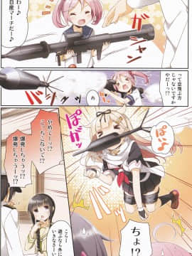 (C89) [SEQMED (ユメのオワリ)] over QMR 16 (艦隊これくしょん -艦これ-)_IMG_0015