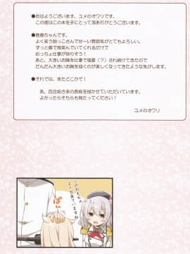 (C89) [SEQMED (ユメのオワリ)] over QMR 16 (艦隊これくしょん -艦これ-)_IMG_0016