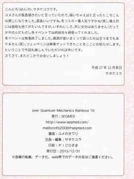 (C89) [SEQMED (ユメのオワリ)] over QMR 16 (艦隊これくしょん -艦これ-)_IMG_0017