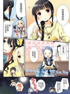 (C91) [SEQMED (ユメのオワリ)] over QMR 23 (艦隊これくしょん -艦これ-) [中国翻訳]_img017