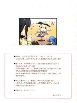 (C91) [SEQMED (ユメのオワリ)] over QMR 23 (艦隊これくしょん -艦これ-) [中国翻訳]_img018