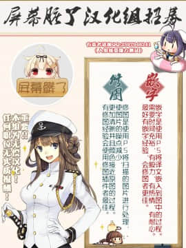 (C91) [SEQMED (ユメのオワリ)] over QMR 23 (艦隊これくしょん -艦これ-) [中国翻訳]_img999